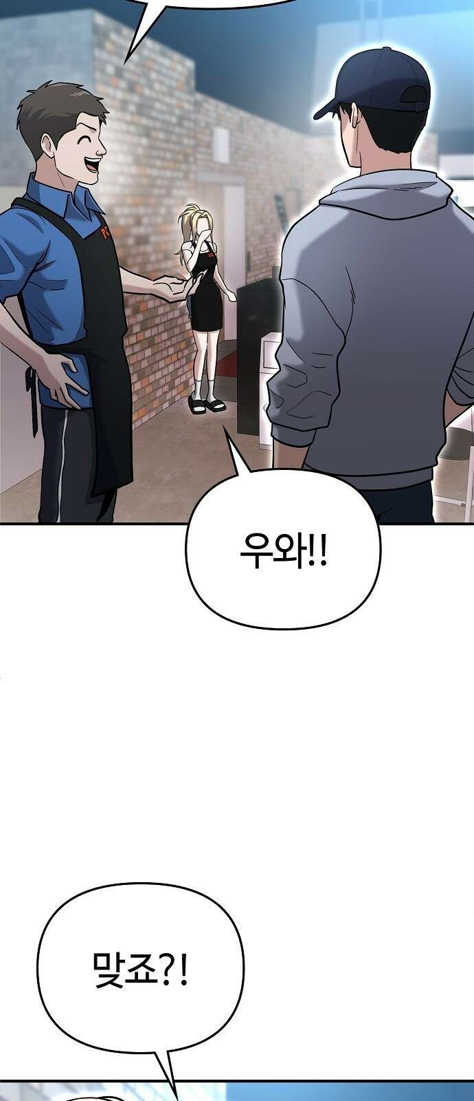 다 잘하는 히어로 3화 98