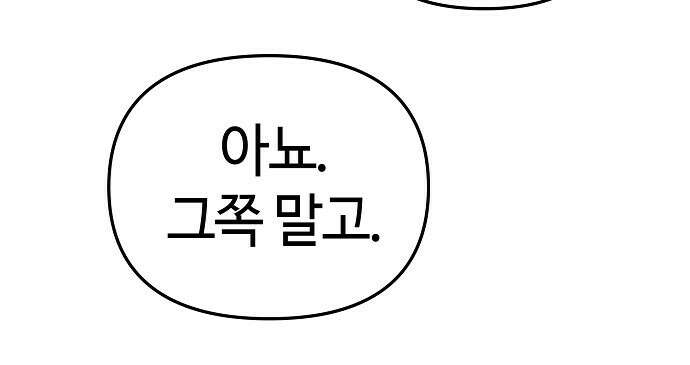 다 잘하는 히어로 3화 103
