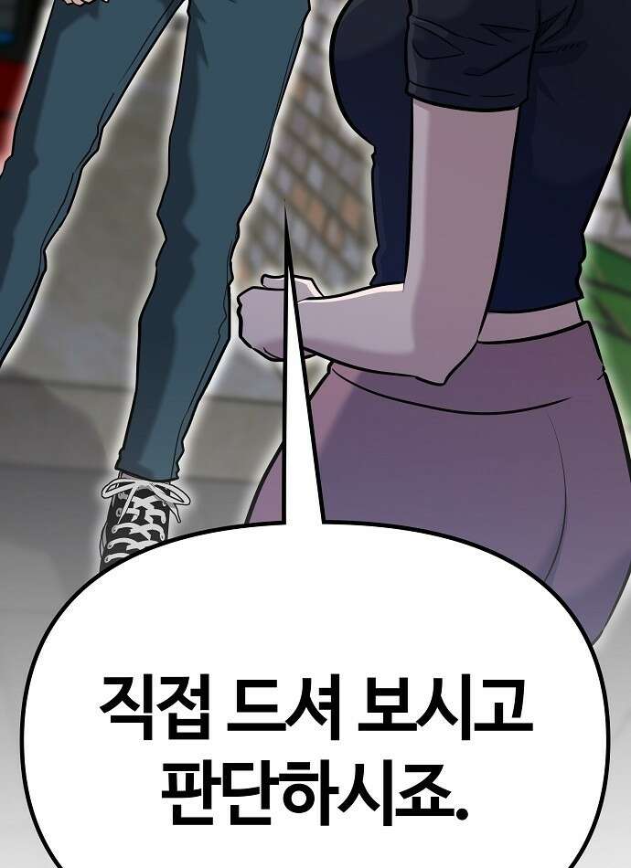 다 잘하는 히어로 3화 121