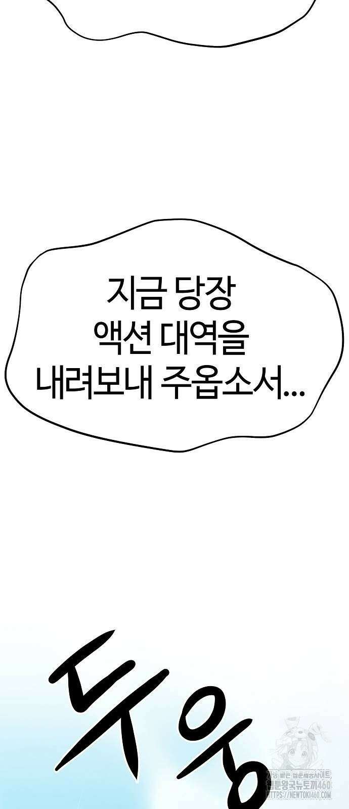 다 잘하는 히어로 13화 3