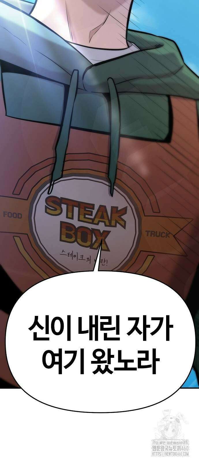 다 잘하는 히어로 13화 5