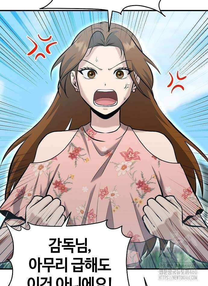 다 잘하는 히어로 13화 8