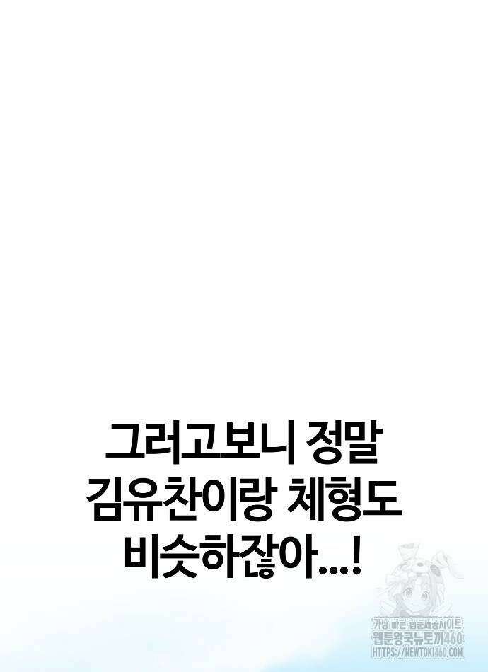 다 잘하는 히어로 13화 10