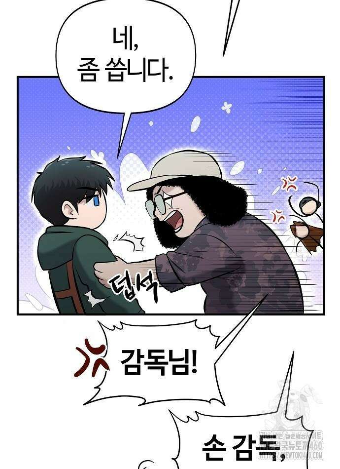 다 잘하는 히어로 13화 12