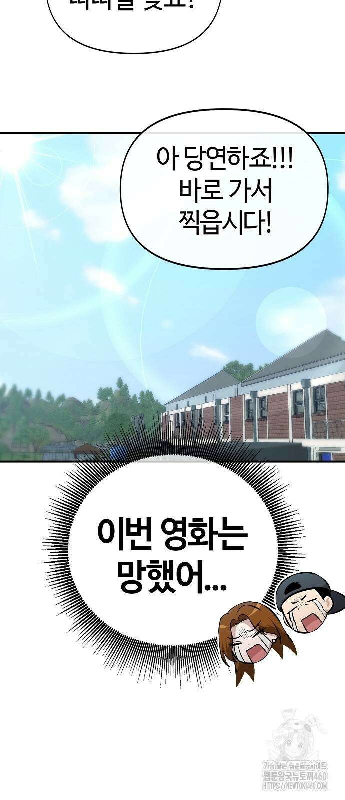 다 잘하는 히어로 13화 15