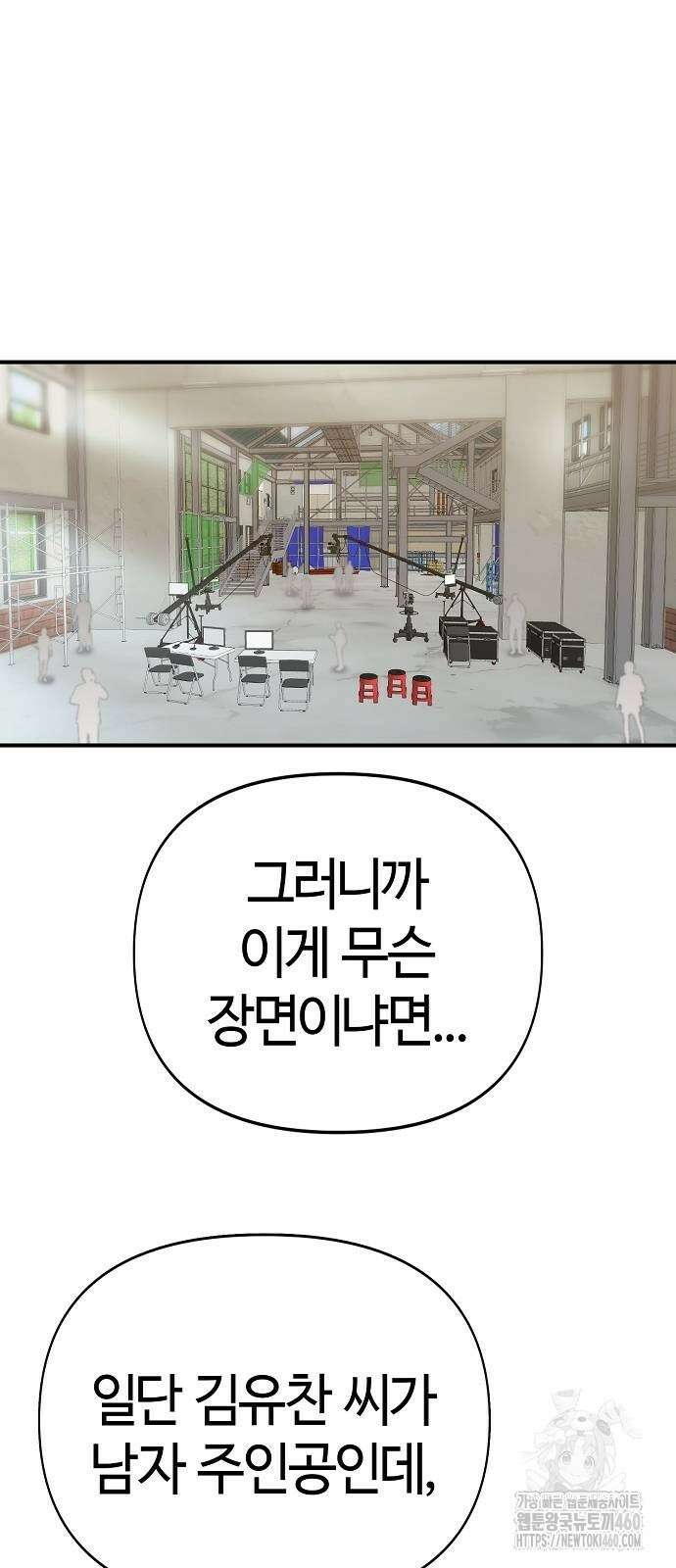 다 잘하는 히어로 13화 17