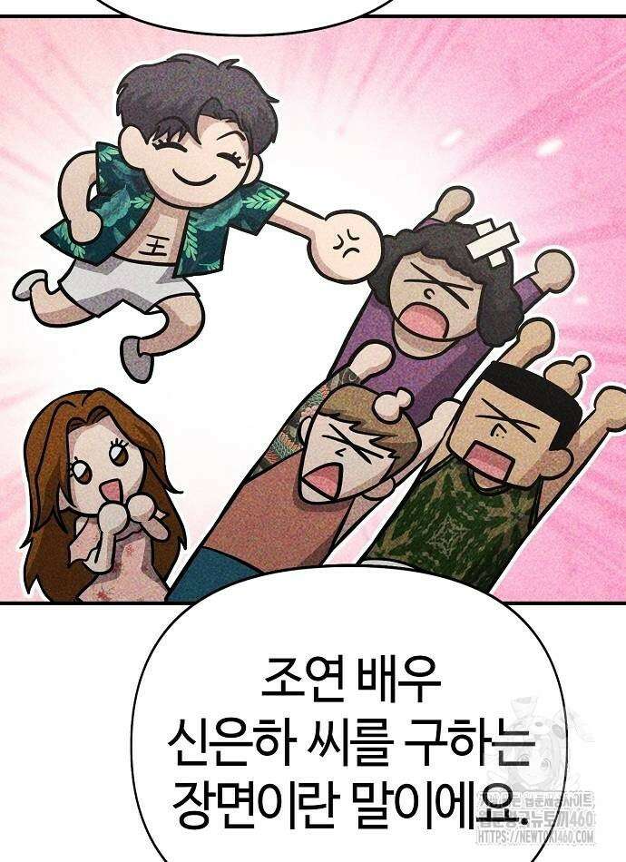 다 잘하는 히어로 13화 18