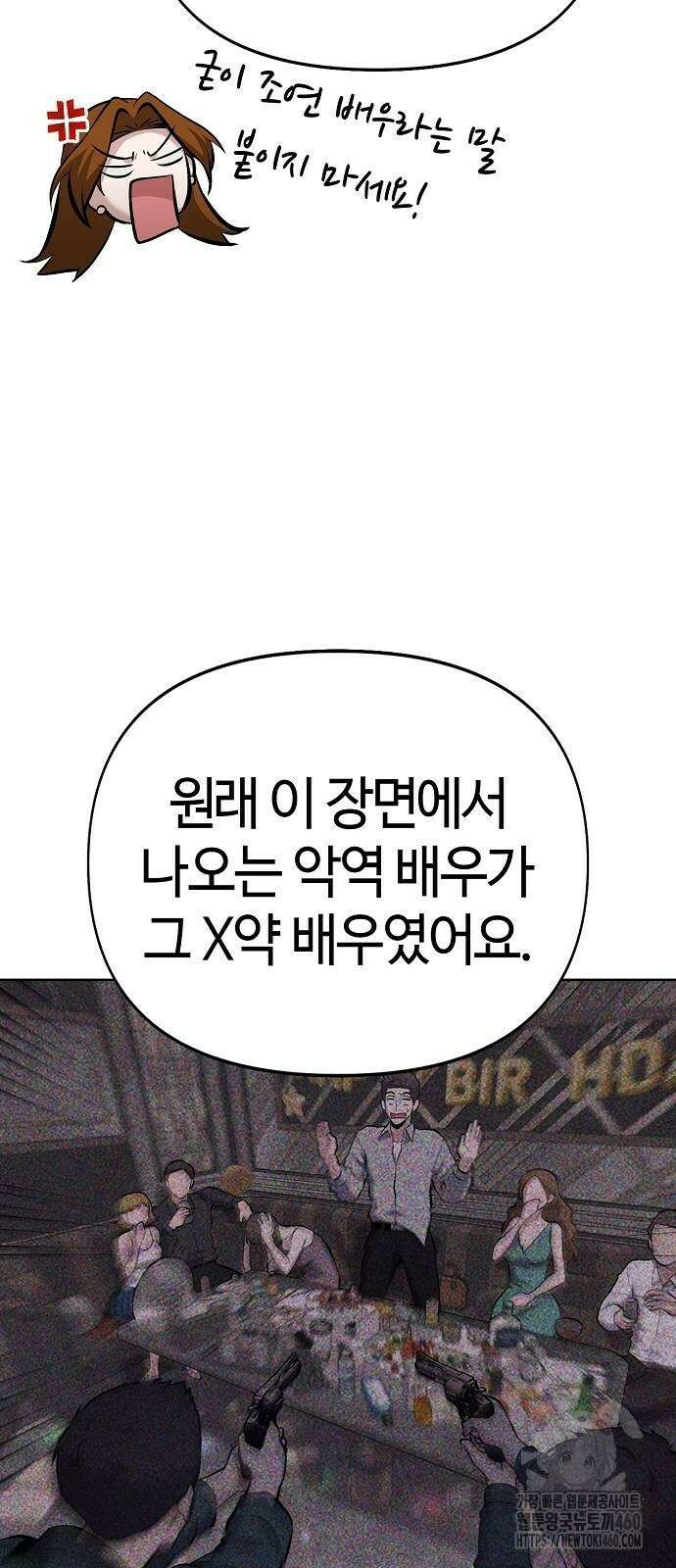 다 잘하는 히어로 13화 19