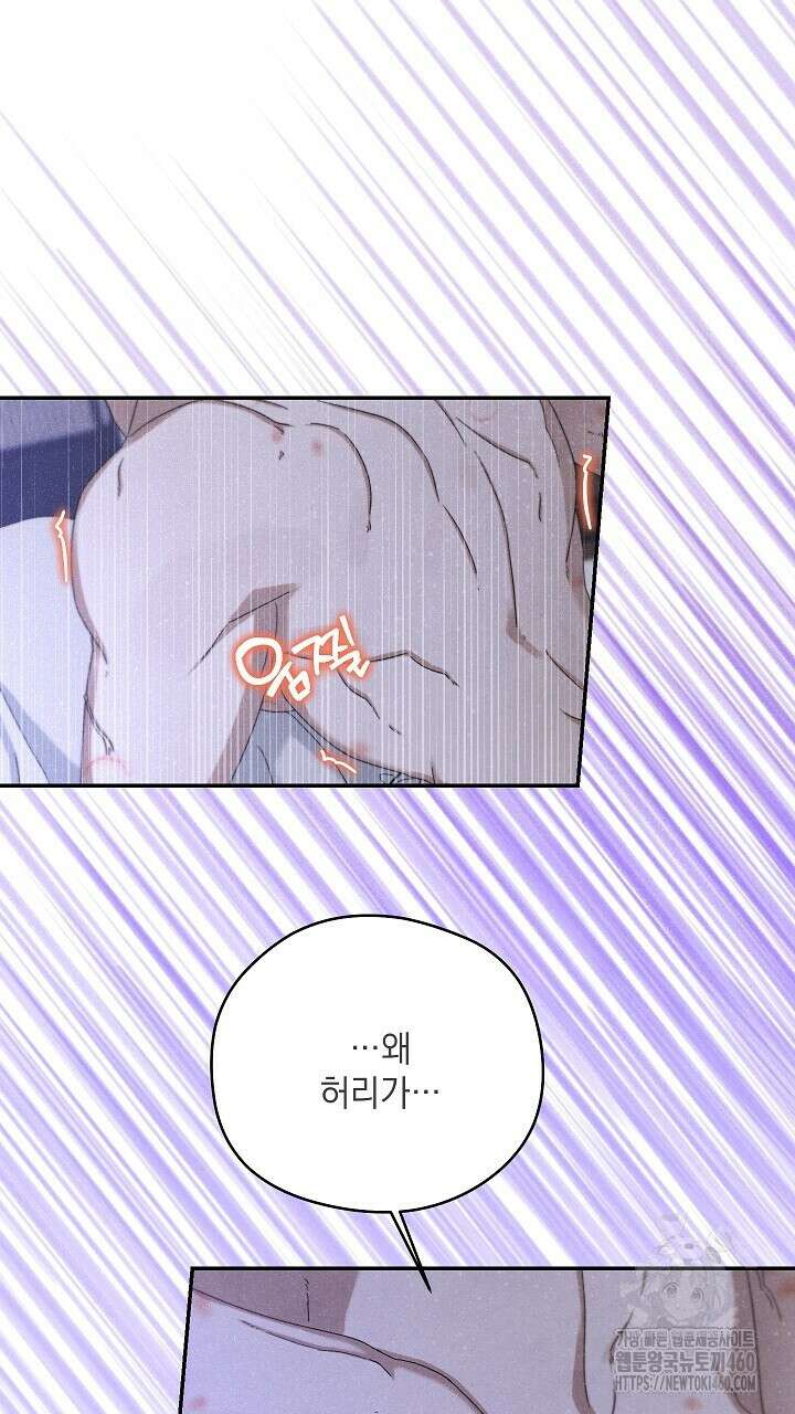 리버스 트랩 2화 7
