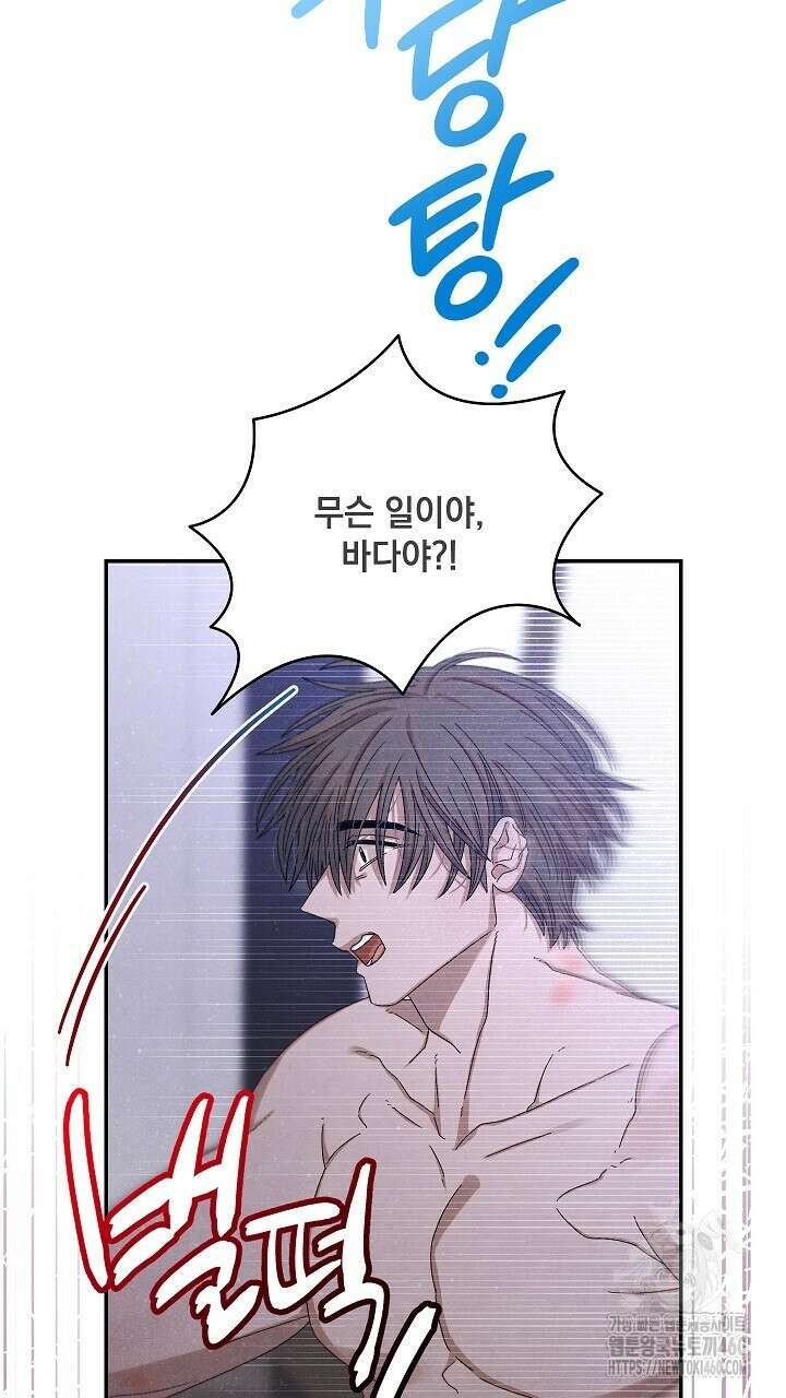 리버스 트랩 2화 13