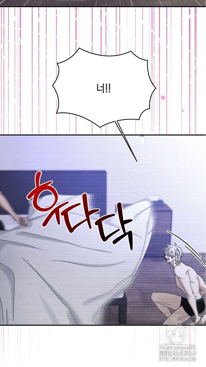 리버스 트랩 2화 15