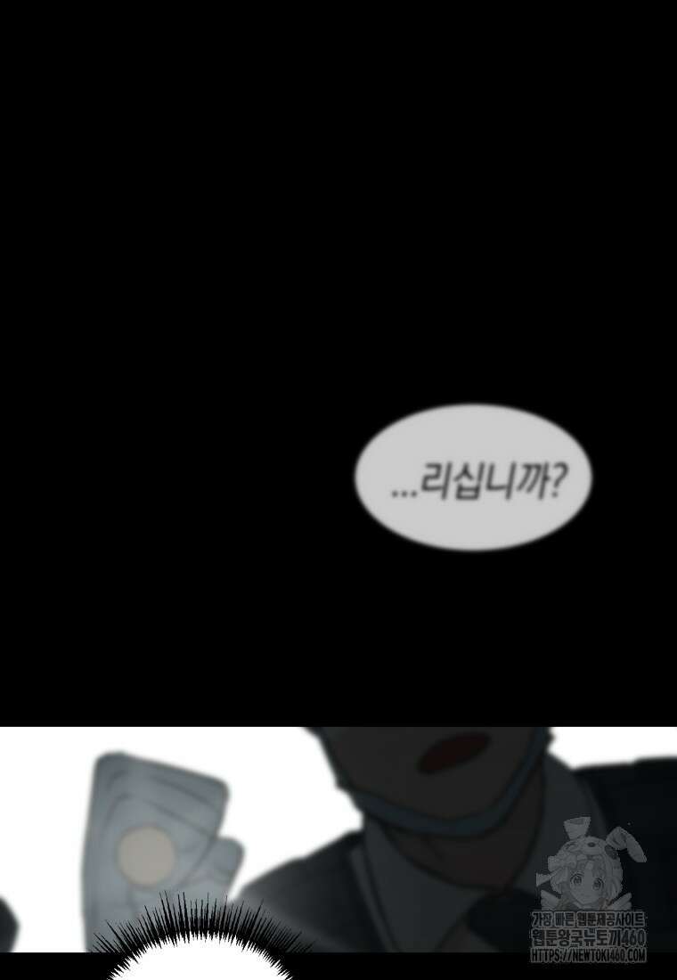 그래서 아내는 누가 죽인 건데 2화 2