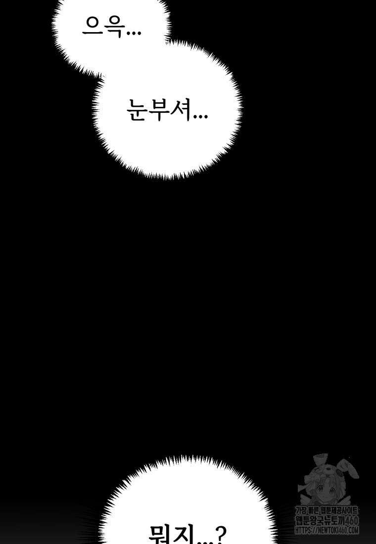 그래서 아내는 누가 죽인 건데 2화 3