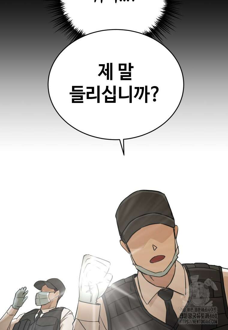 그래서 아내는 누가 죽인 건데 2화 4