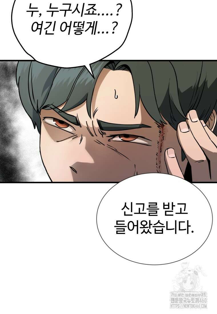 그래서 아내는 누가 죽인 건데 2화 10