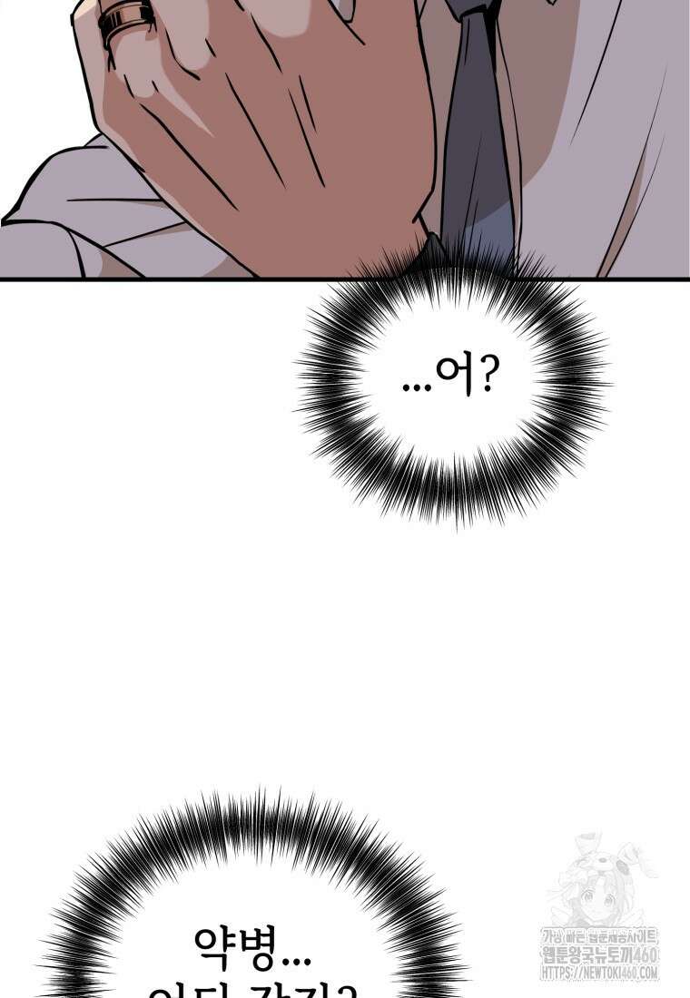 그래서 아내는 누가 죽인 건데 2화 12
