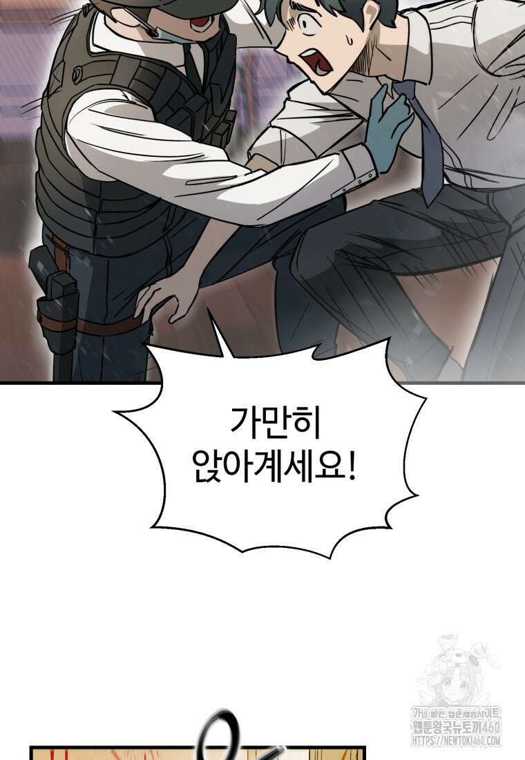 그래서 아내는 누가 죽인 건데 2화 21