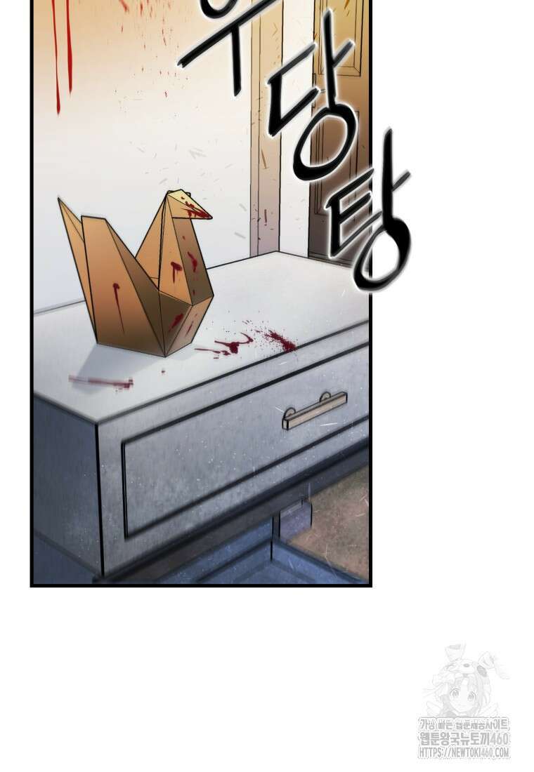 그래서 아내는 누가 죽인 건데 2화 22