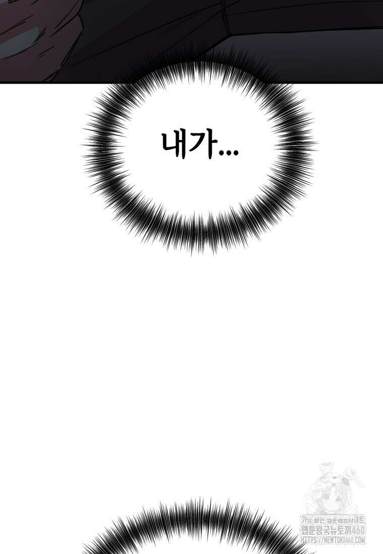 그래서 아내는 누가 죽인 건데 2화 26