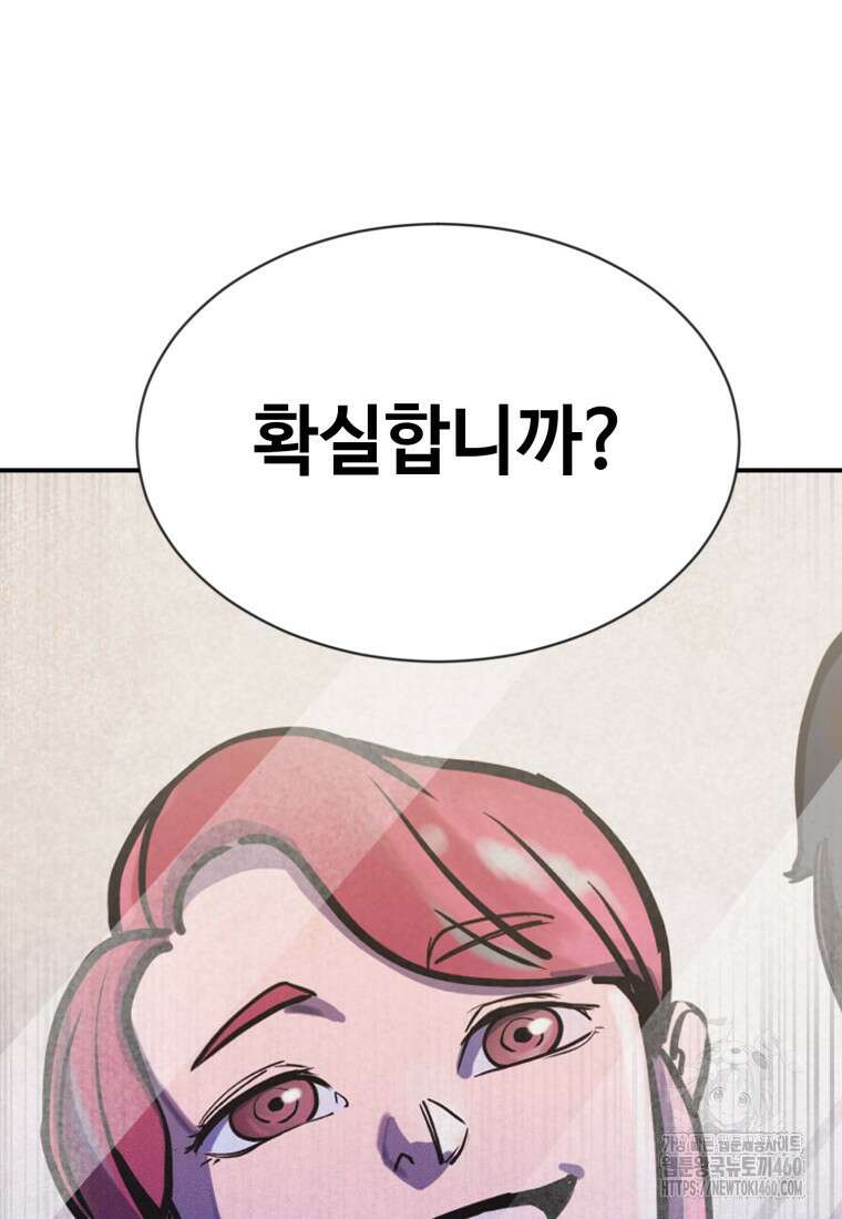 그래서 아내는 누가 죽인 건데 2화 28