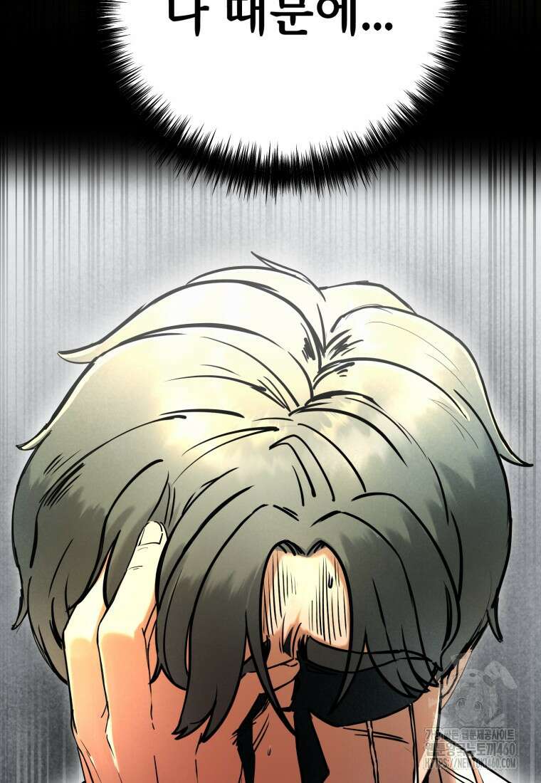 그래서 아내는 누가 죽인 건데 2화 31