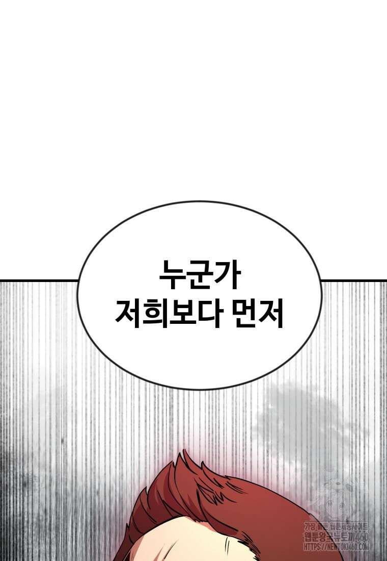 그래서 아내는 누가 죽인 건데 2화 39