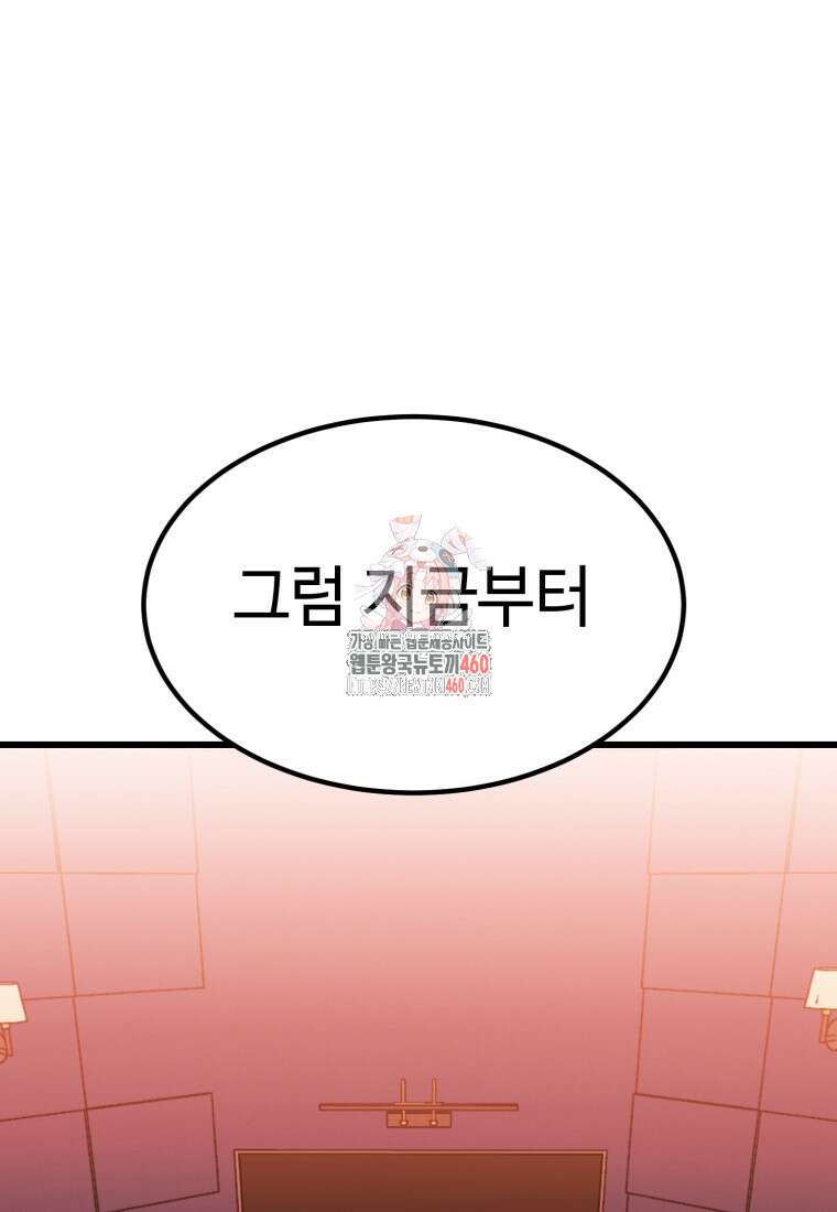그래서 아내는 누가 죽인 건데 7화 1