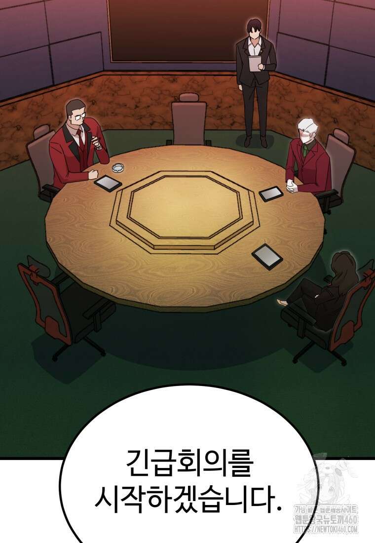 그래서 아내는 누가 죽인 건데 7화 2