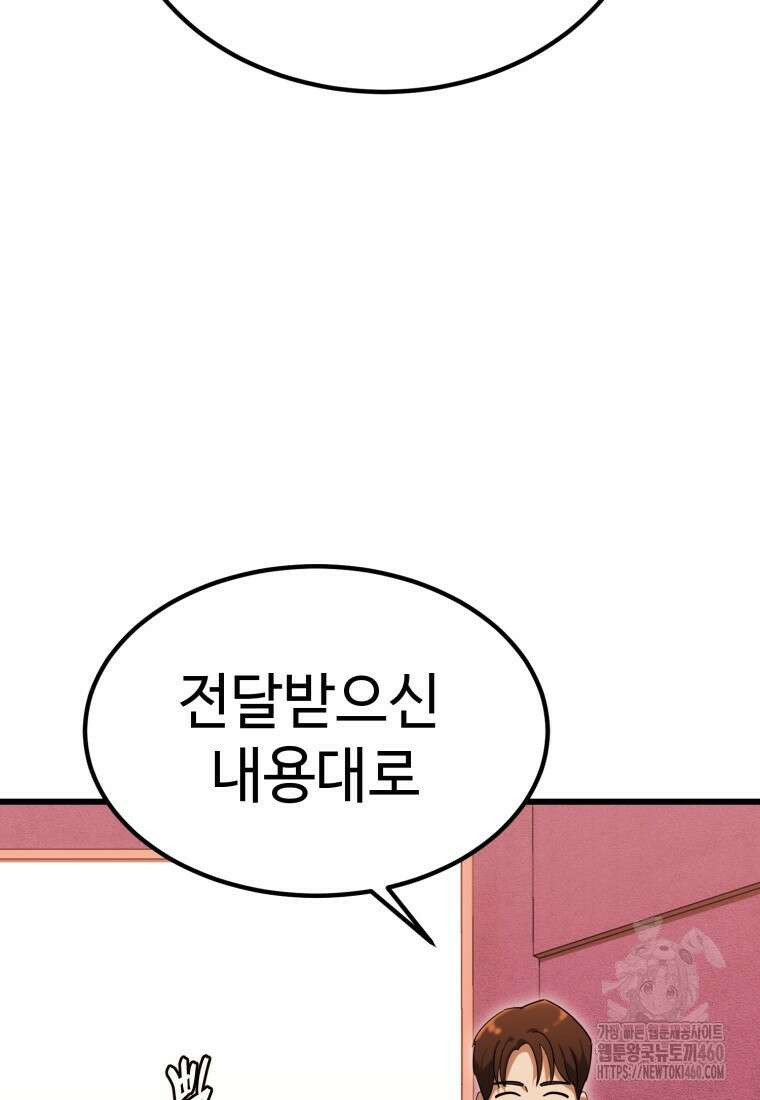그래서 아내는 누가 죽인 건데 7화 3