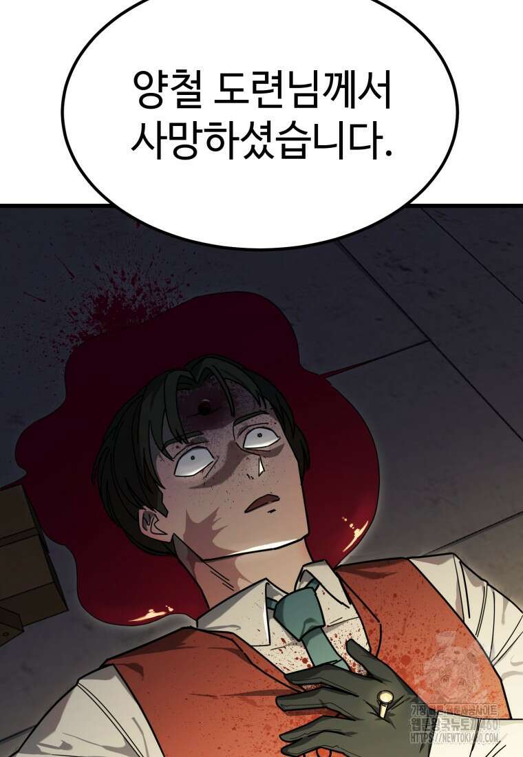 그래서 아내는 누가 죽인 건데 7화 5