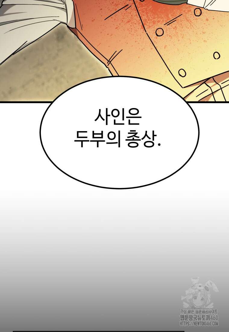 그래서 아내는 누가 죽인 건데 7화 6