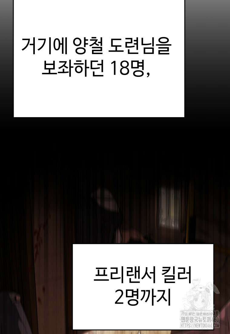 그래서 아내는 누가 죽인 건데 7화 7