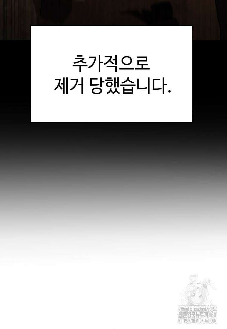 그래서 아내는 누가 죽인 건데 7화 9