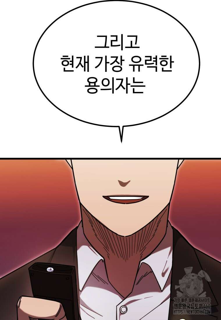 그래서 아내는 누가 죽인 건데 7화 10