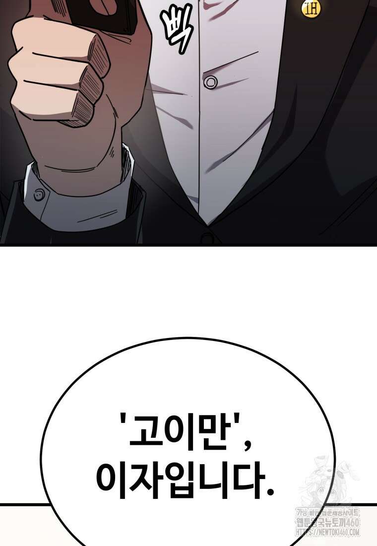 그래서 아내는 누가 죽인 건데 7화 11