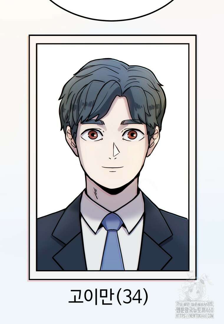 그래서 아내는 누가 죽인 건데 7화 12