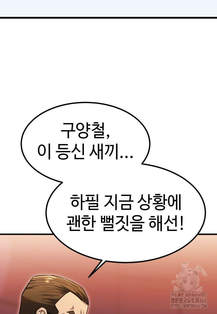 그래서 아내는 누가 죽인 건데 7화 13