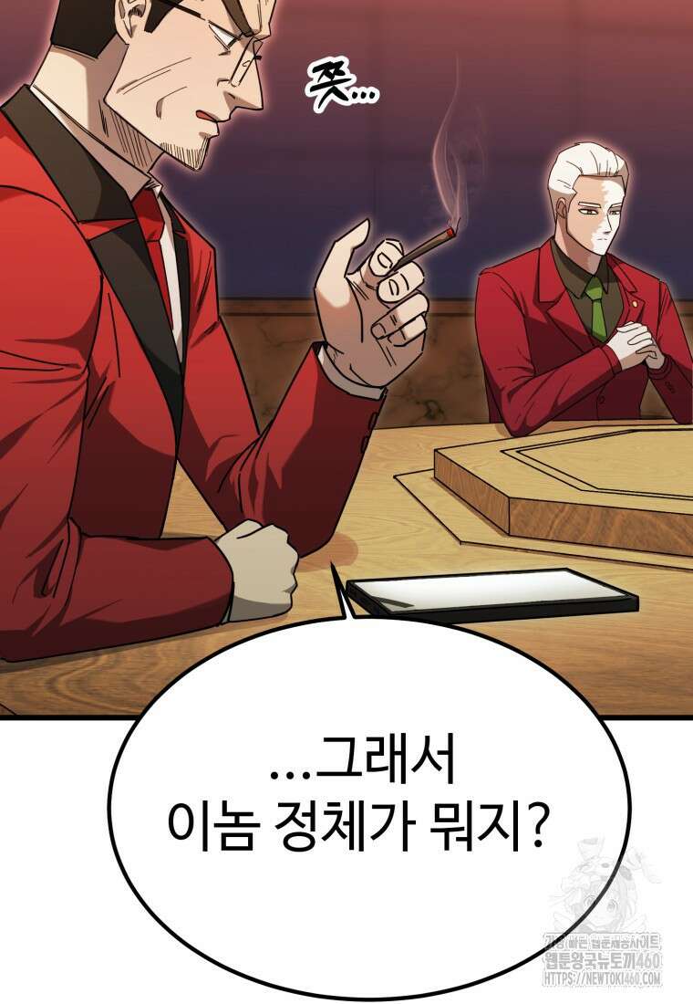 그래서 아내는 누가 죽인 건데 7화 14