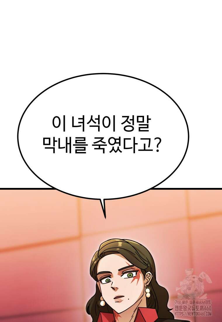 그래서 아내는 누가 죽인 건데 7화 15