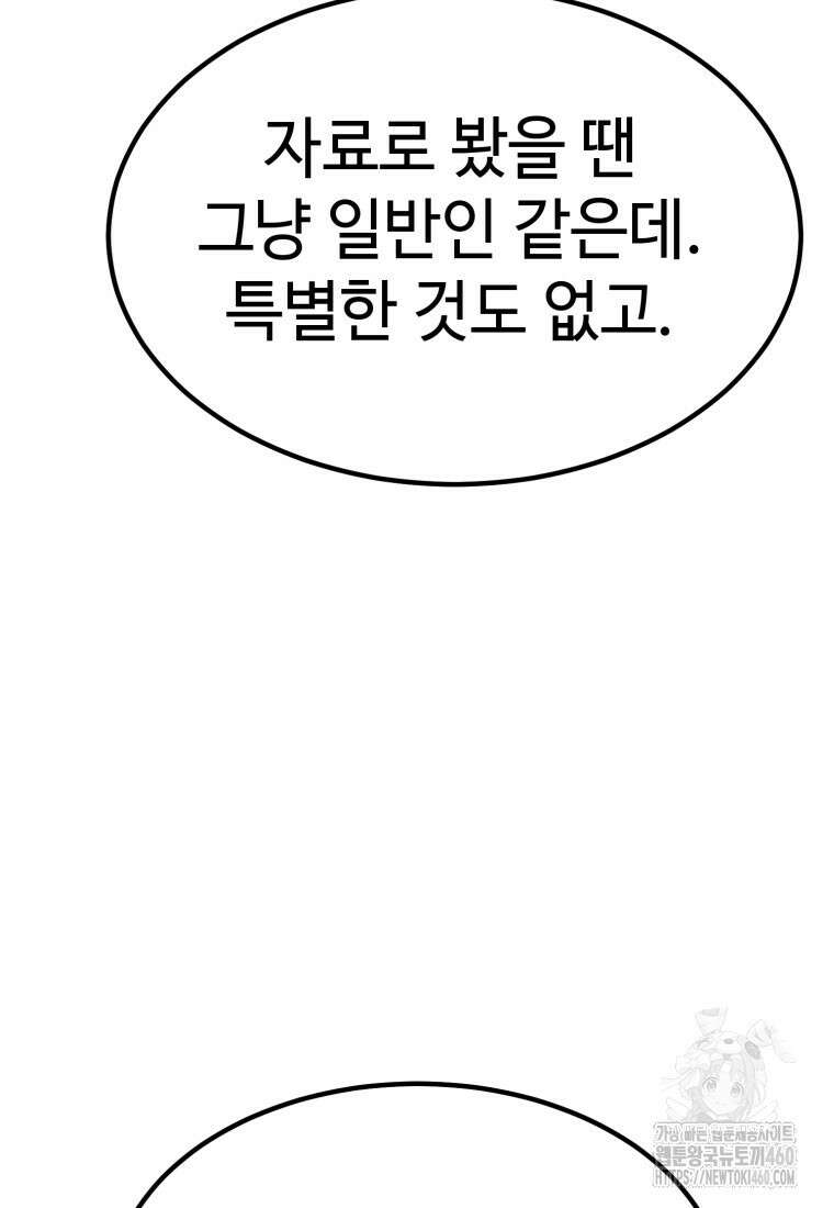 그래서 아내는 누가 죽인 건데 7화 17