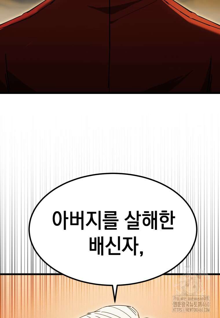 그래서 아내는 누가 죽인 건데 7화 19