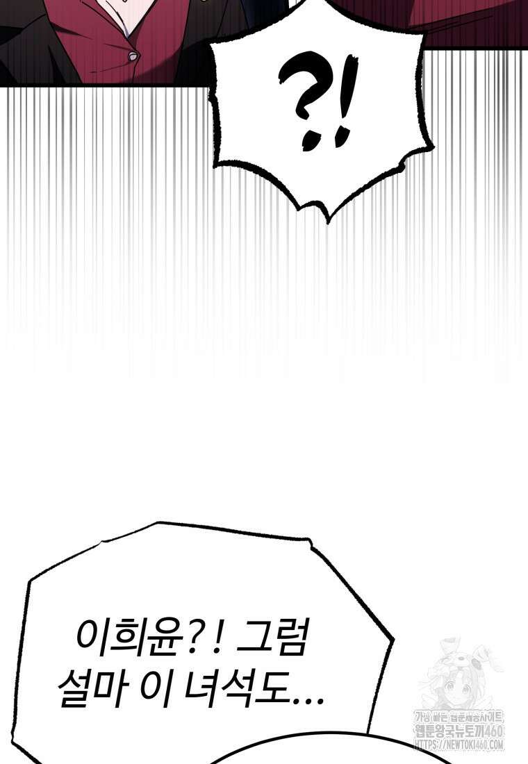 그래서 아내는 누가 죽인 건데 7화 22