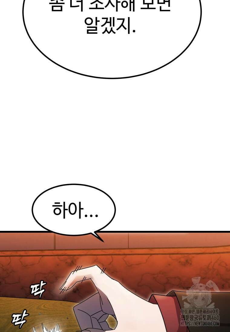 그래서 아내는 누가 죽인 건데 7화 25