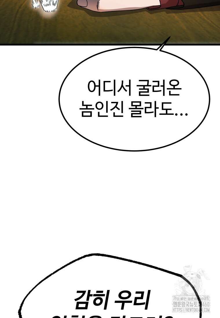 그래서 아내는 누가 죽인 건데 7화 26