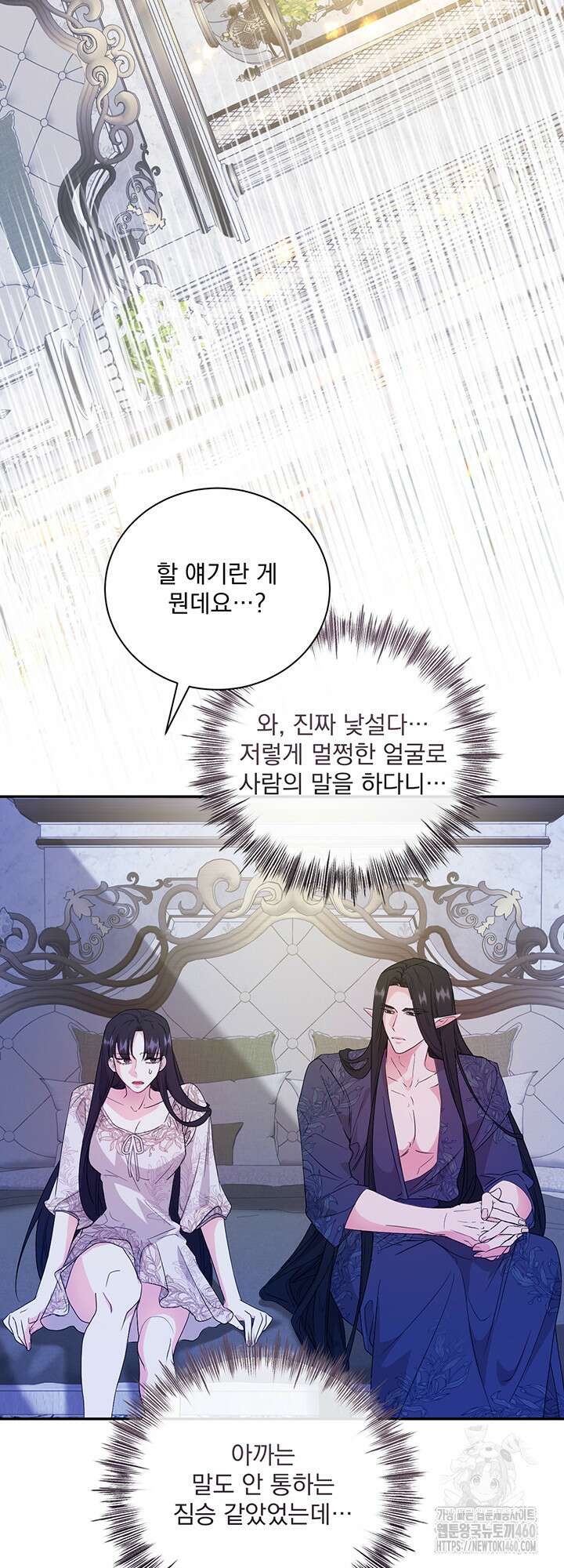 숨은 신록 끝에서 12화 2