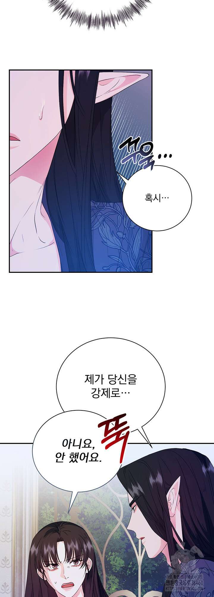 숨은 신록 끝에서 12화 3