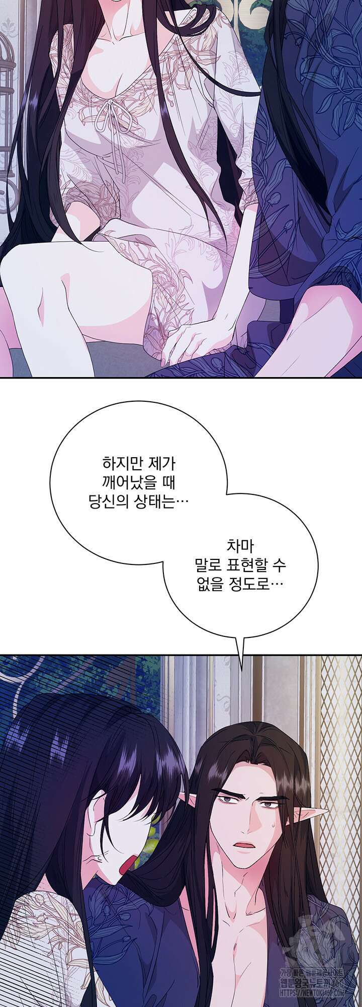 숨은 신록 끝에서 12화 4