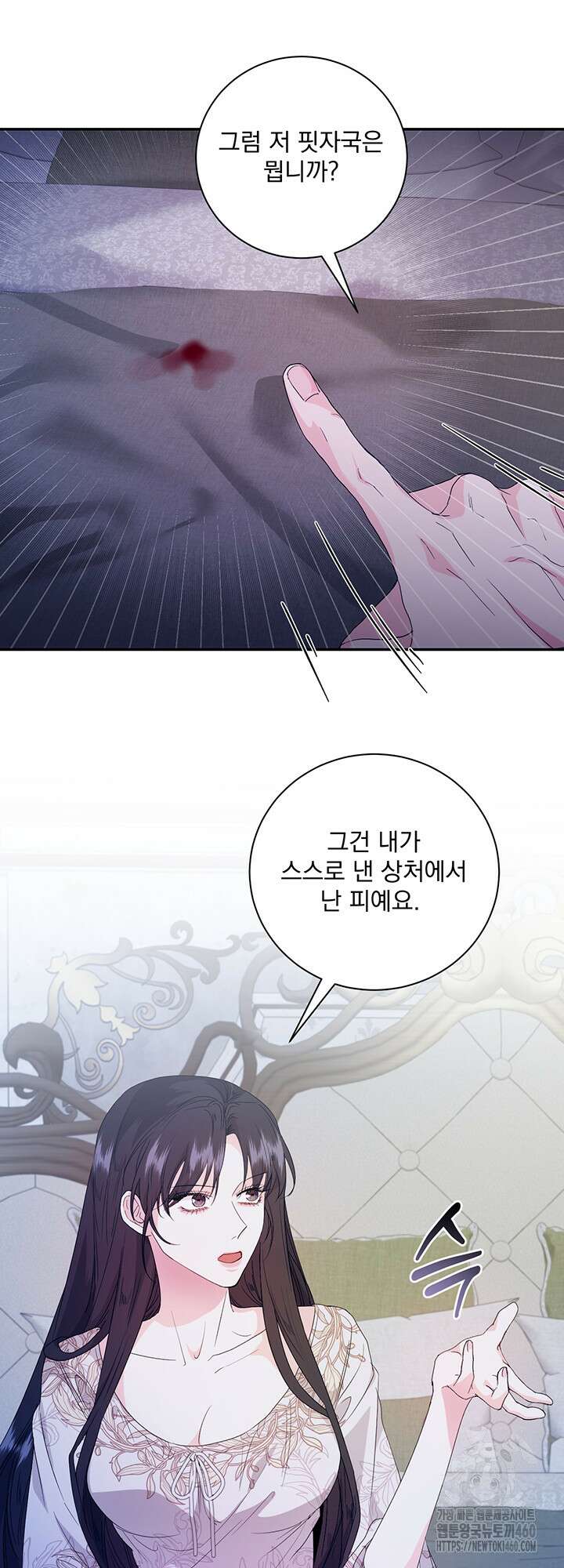 숨은 신록 끝에서 12화 7