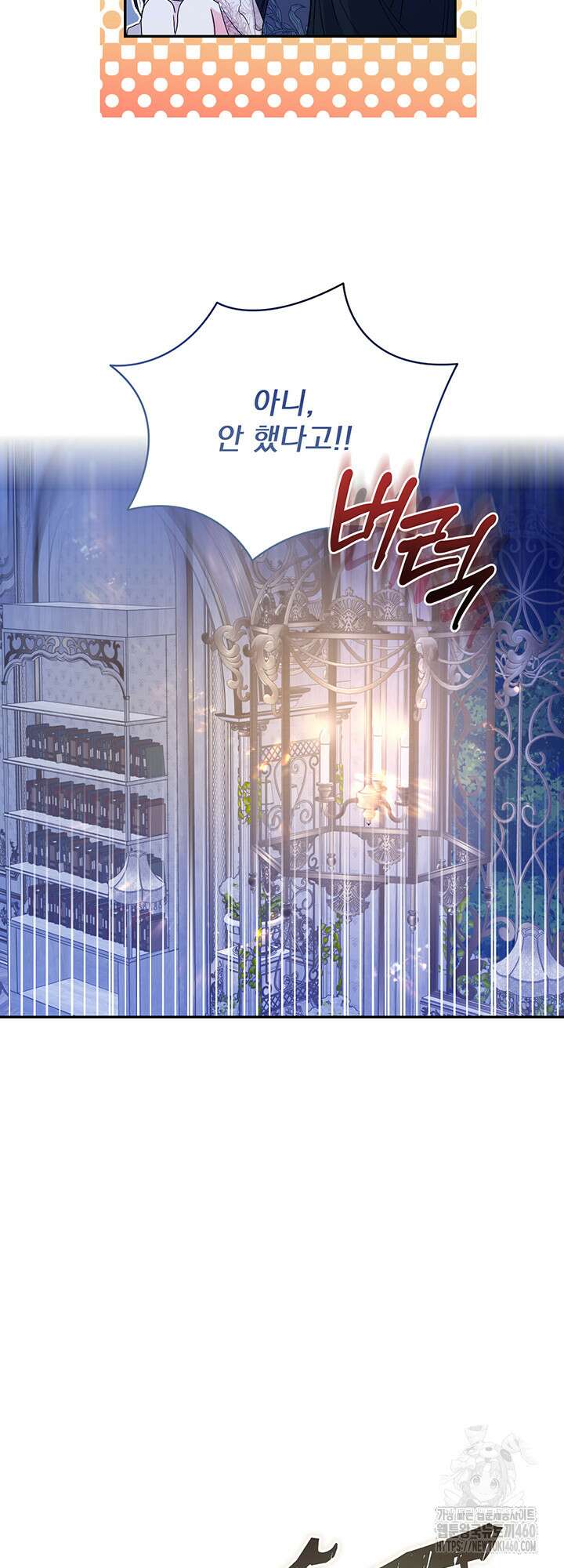 숨은 신록 끝에서 12화 10