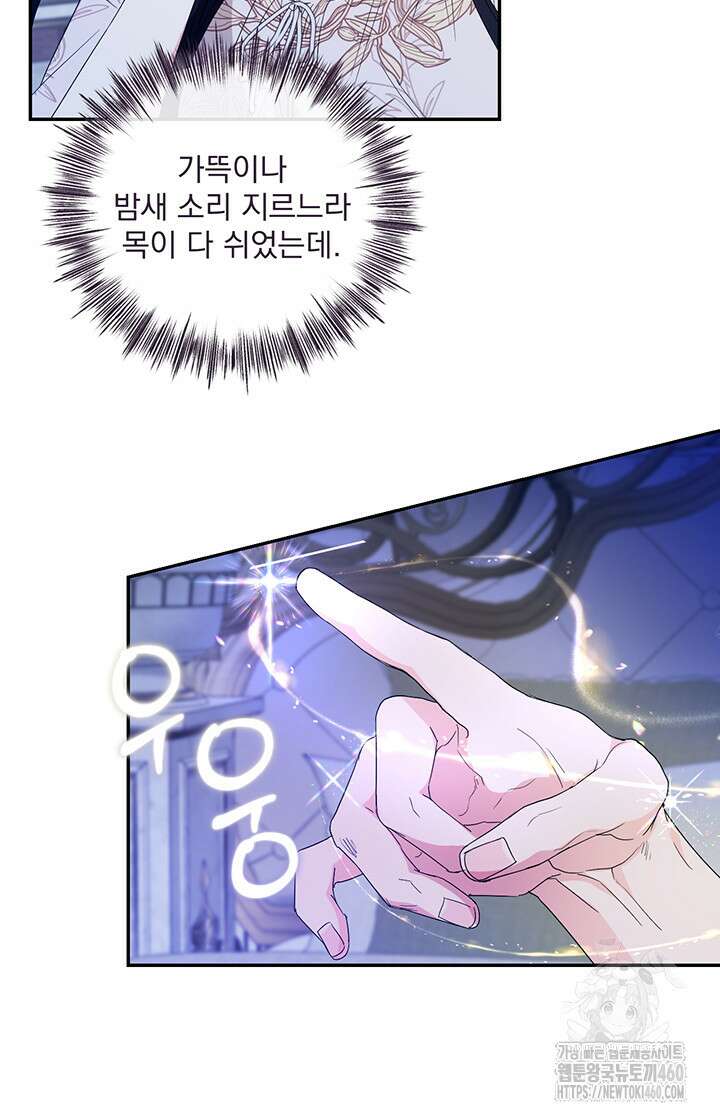 숨은 신록 끝에서 12화 12